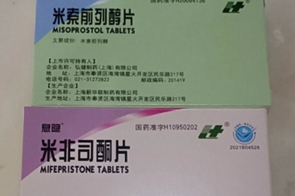 云南打胎药网上购买打胎药可以寄到国外吗（堕胎药可以邮寄吗）